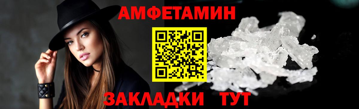 Amphetamine Розовый Якутск