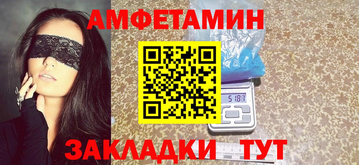 АМФЕТАМИН  АМФ 98%  Вход с VPN  Якутск  Amphetamine 