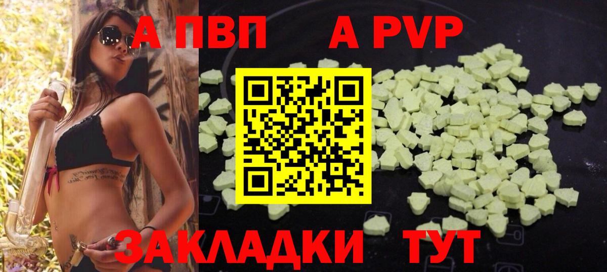 APVP крисы CK Якутск