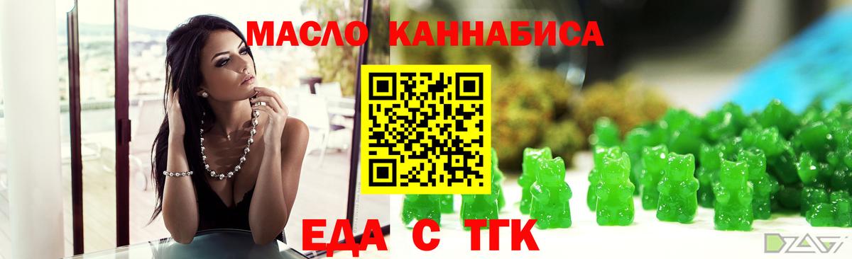 Якутск  Печенье с ТГК марихуана  Вход с VPN 