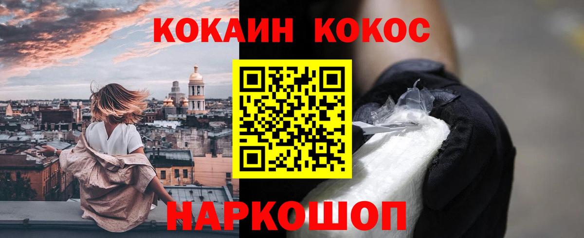 Cocaine Columbia Якутск