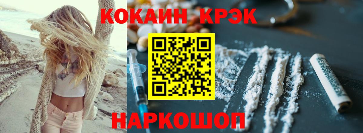 продажа наркотиков  Кокаин 97%  Cocaine  Вход с VPN  Cocaine Боливия  Якутск 