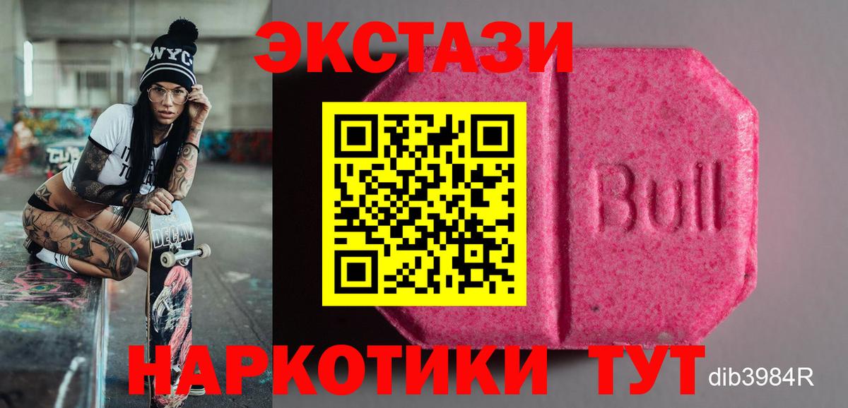 Экстази ешки Якутск
