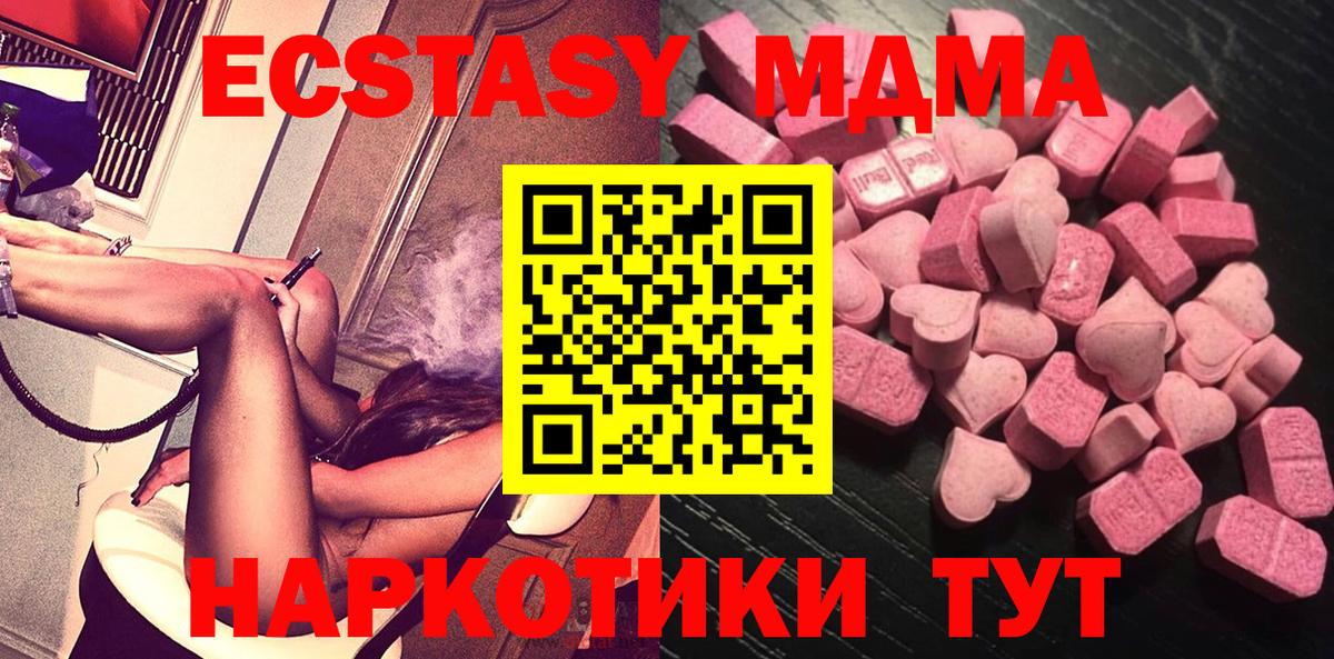 Ecstasy  Ecstasy таблы  Ecstasy 99%  Вход с VPN  Якутск 