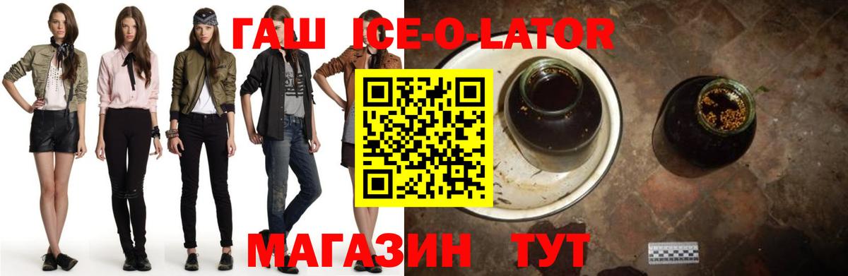 ГАШ хэш Якутск