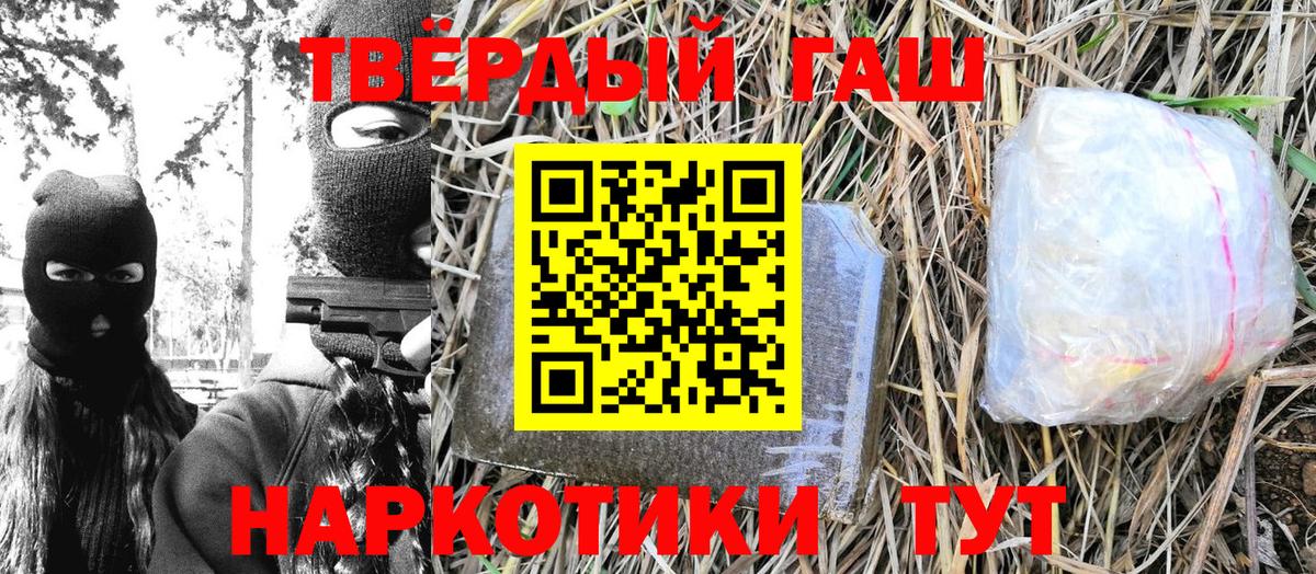 Гашиш 40% ТГК  Вход с VPN  Якутск  ГАШИШ индика сатива 