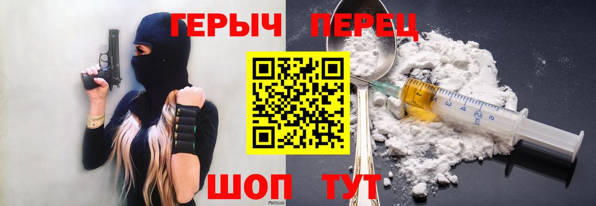 Героин хмурый  Вход с VPN  Якутск 