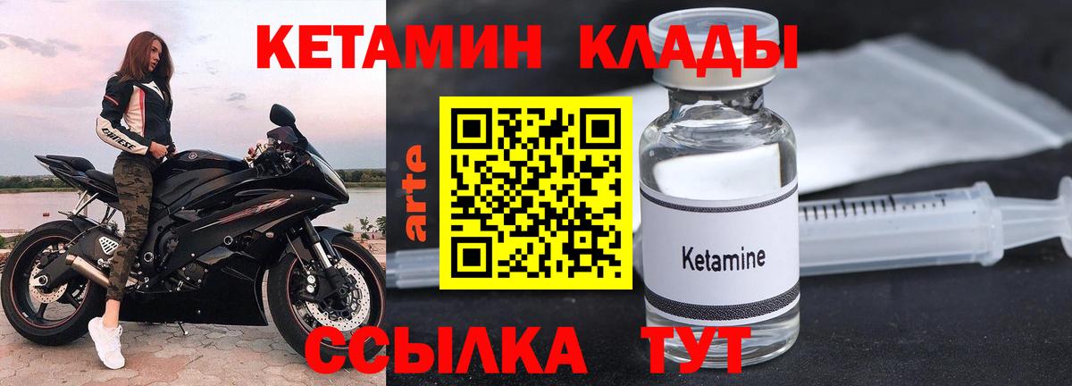 Кетамин VHQ Якутск