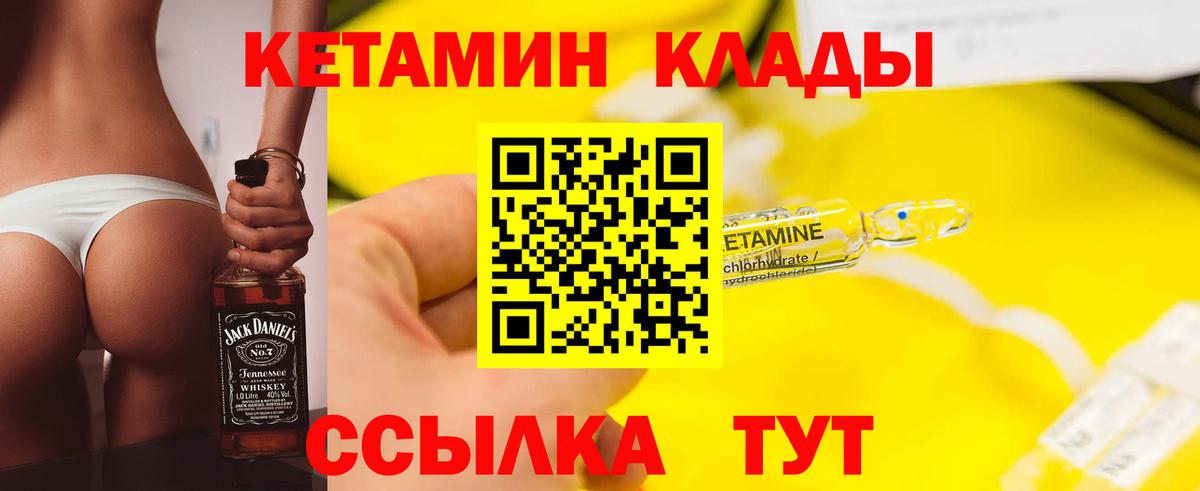 Якутск  КЕТАМИН ketamine  hydra   Вход с VPN  Кетамин ketamine 