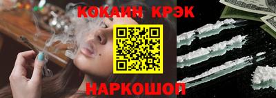 кокаин Тулун