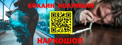 кокаин Тулун