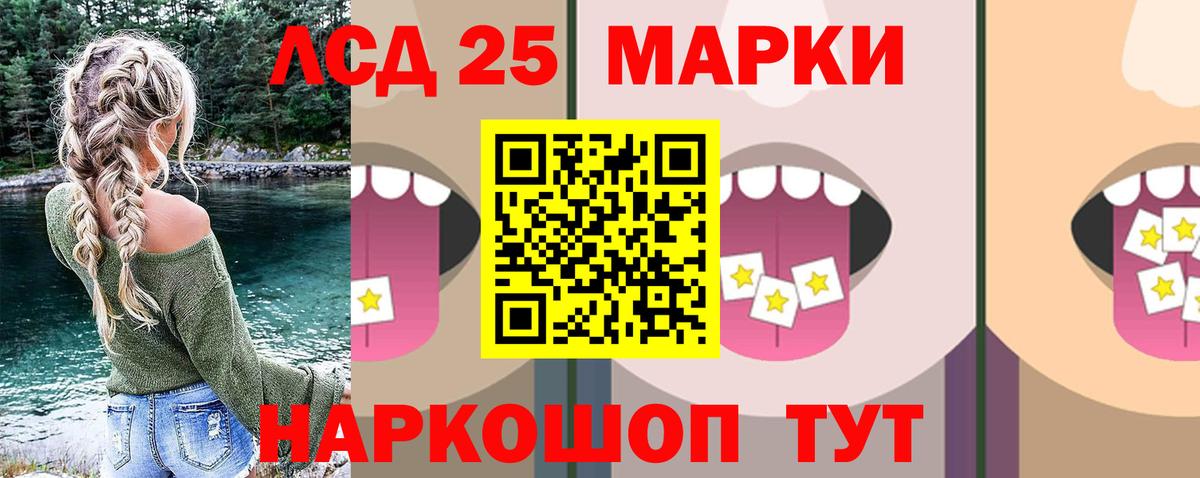 Лсд 25 экстази кислота  ЛСД экстази кислота  Вход с VPN  ЛСД экстази  Якутск 