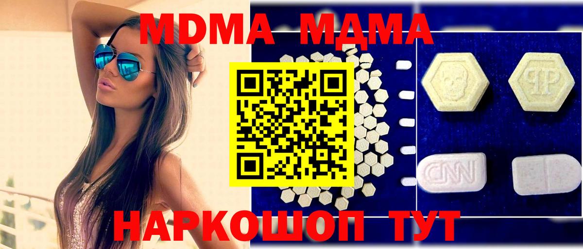 МДМА кристаллы Якутск