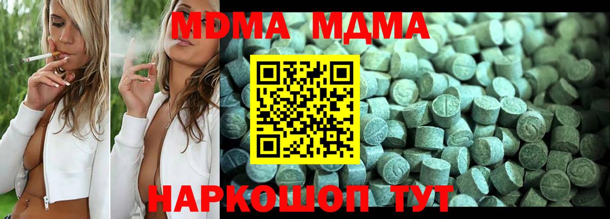 MDMA  МДМА кристаллы  Якутск  Вход с VPN  МДМА Molly 