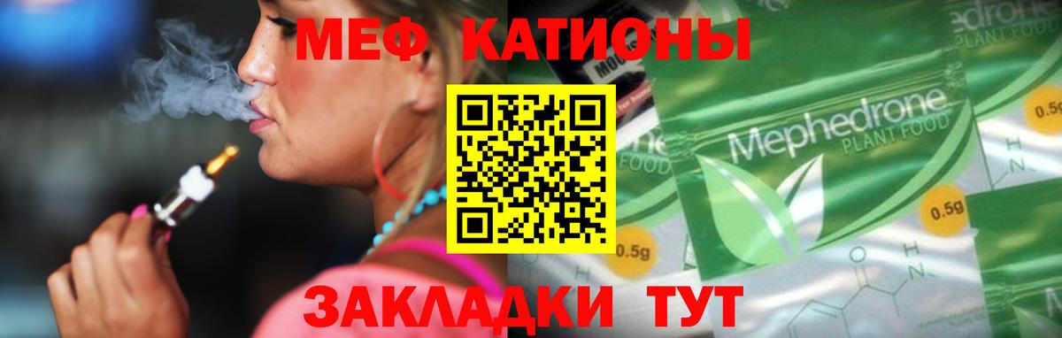 МЕФ кристаллы Якутск