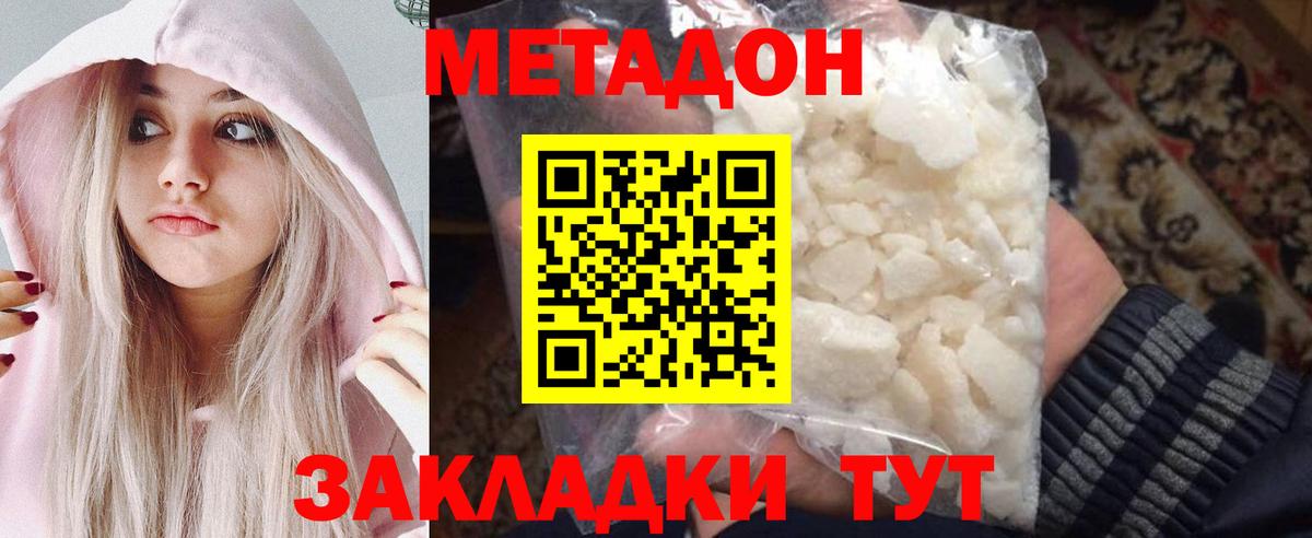 Метадон VHQ  Вход с VPN  Якутск  МЕТАДОН VHQ 