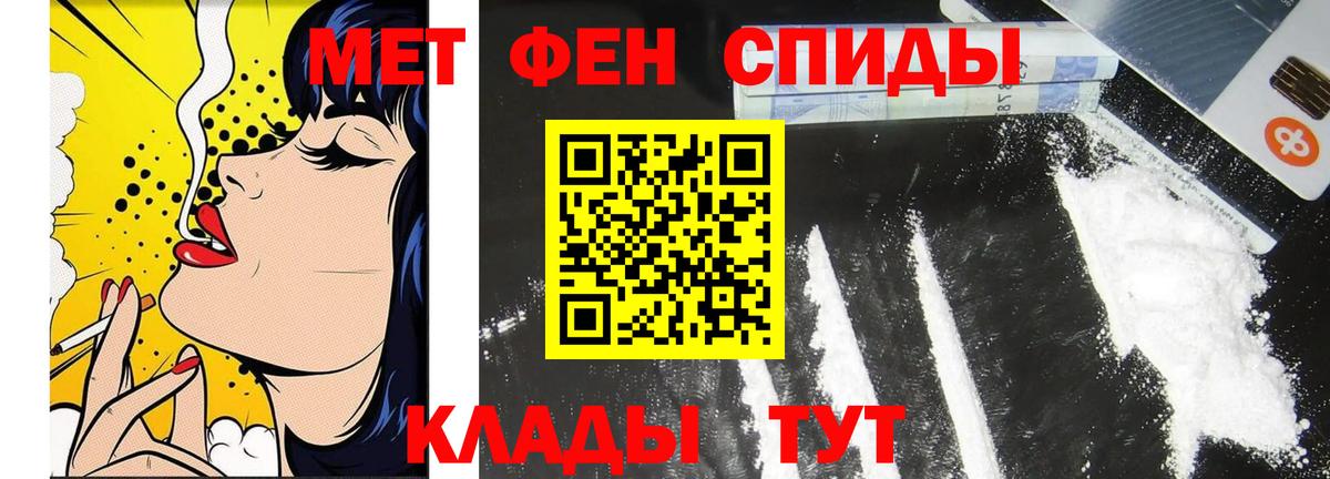 МЕТАМФЕТАМИН мет Якутск