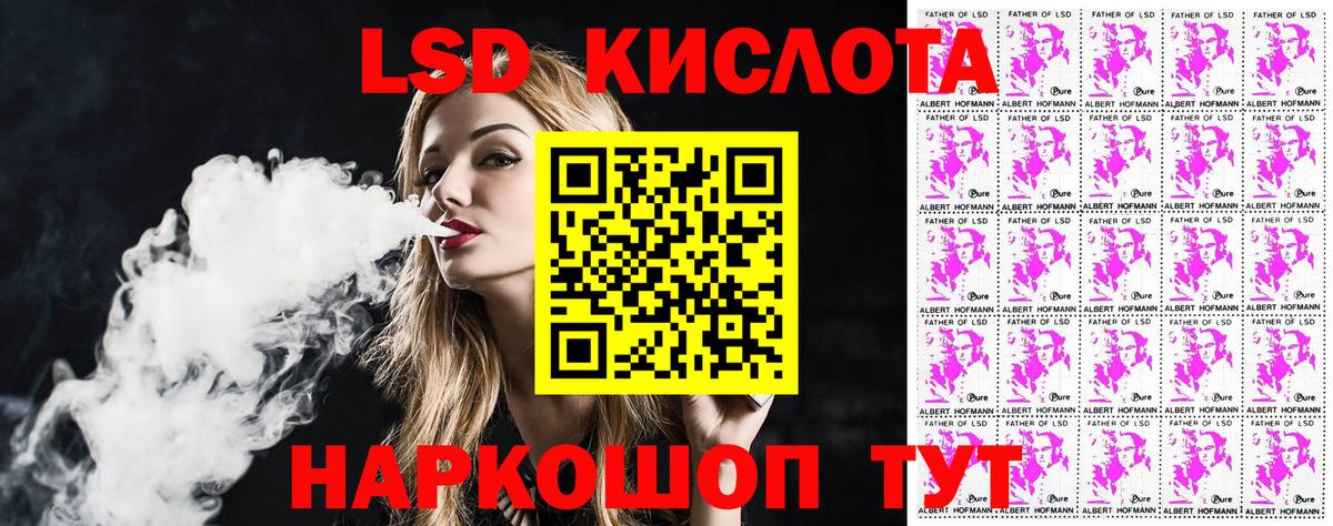 Марки 25I-NBOMe 1500мкг Якутск